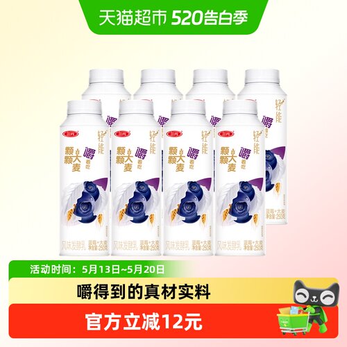 三元轻能蓝莓大麦酸奶250g*8瓶