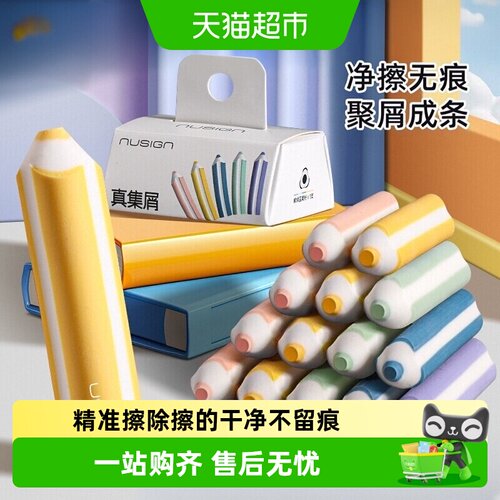 得力笔形橡皮擦舒适易持握