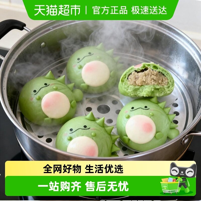 【顺丰】适合小孩子吃的早餐{现做现发}恐龙夹心奶黄红豆紫薯卡通