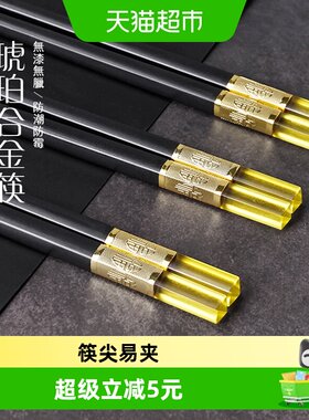 千屿合金福筷子经久耐用10双