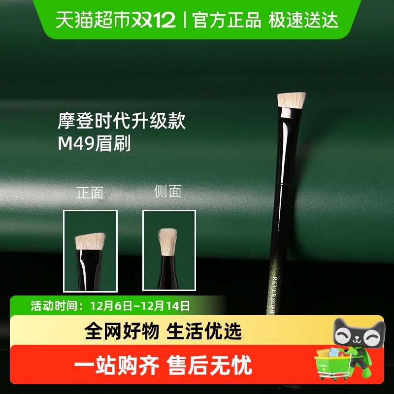 REVERSE/逆龄柔软大号眉刷1支