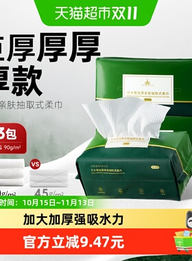 尔木萄一次性洗脸巾抽取式210片