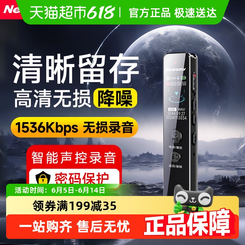 纽曼W5录音笔专业高清降噪语音转文字商务会议学生小随身超长待机