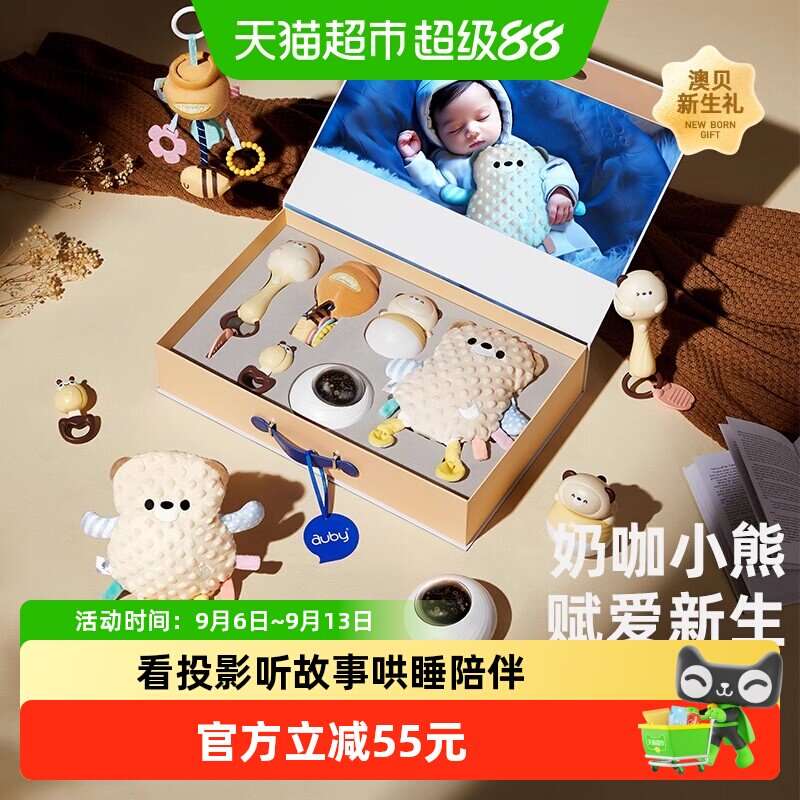 【详情优惠】澳贝新生儿声光豪华礼盒安抚投影电子手摇铃玩具礼物