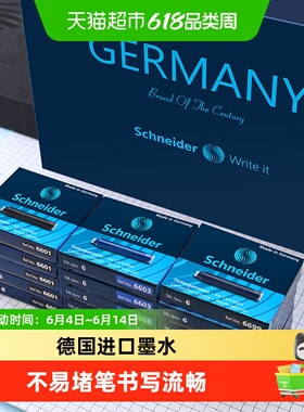 德国进口schneider施耐德钢笔墨囊墨胆墨水蓝黑色BK410童趣萌趣