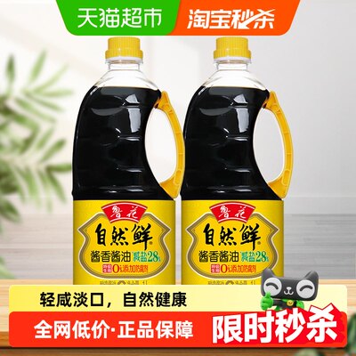 鲁花凉拌火锅炒菜拌馅自然鲜酱油