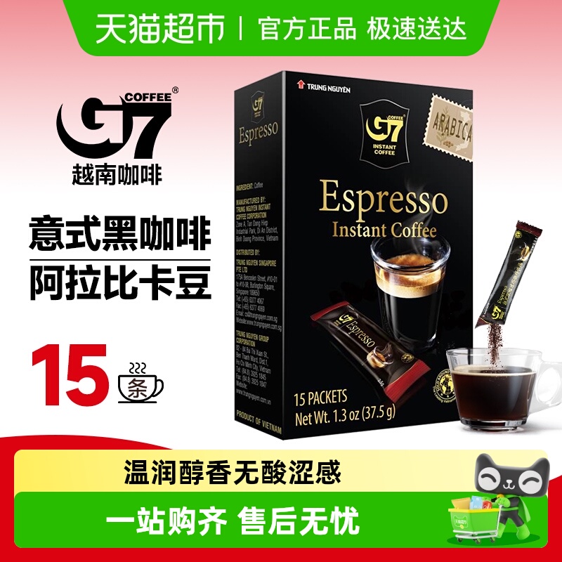 中原G7意式速溶黑咖啡阿拉比卡豆