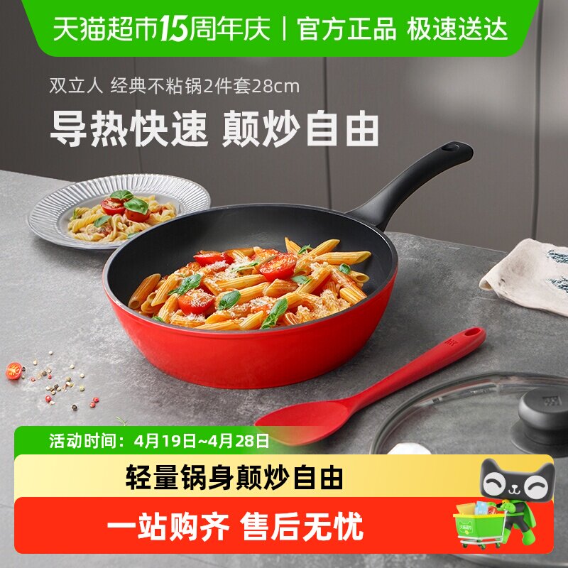 德国双立人28cm煎炒锅不粘锅厨房家用平底锅炒菜牛排锅煎蛋锅