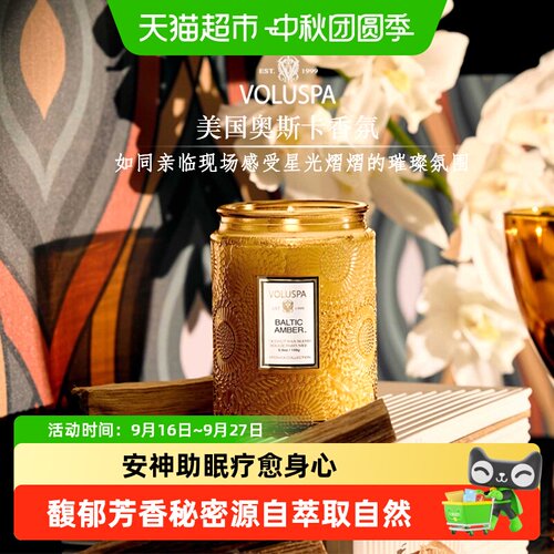 Voluspa迪丽热巴同款香薰蜡烛