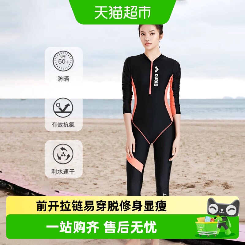 Arena女士连体泳衣长袖长腿时尚防晒健身瑜伽温泉冲浪连体游泳衣