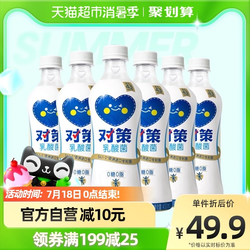 元气森林出品新品对策0糖0脂原味乳品乳酸菌饮料450ml*6瓶