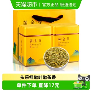 福茗源茶叶绿茶黄金芽明前春茶珍稀白茶黄金叶年货礼盒