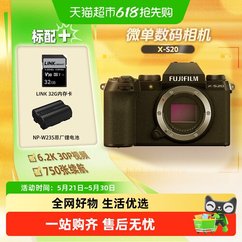 Fujifilm/富士XS20微单相机
