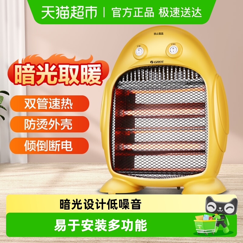 小太阳家用取暖器格力