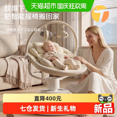 泰美高婴儿电动摇摇椅躺睡神器