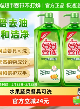 妈妈壹选绿劲柚子金桔洗洁精洗碗液4kg快洁餐具净洗碗家用厨房