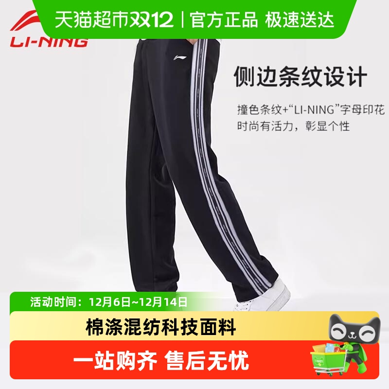 李宁男士运动长裤