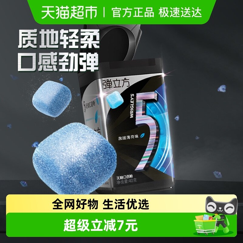 5无糖口香糖果弹立方激酷薄荷味大瓶装糖果吃货办公室休闲小零食