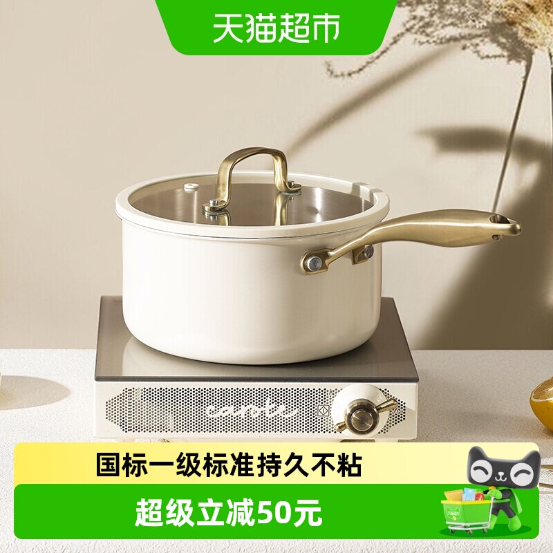 卡罗特不锈钢陶瓷小奶锅宝宝专用辅食蒸煮一体汤锅煮面锅雪平锅