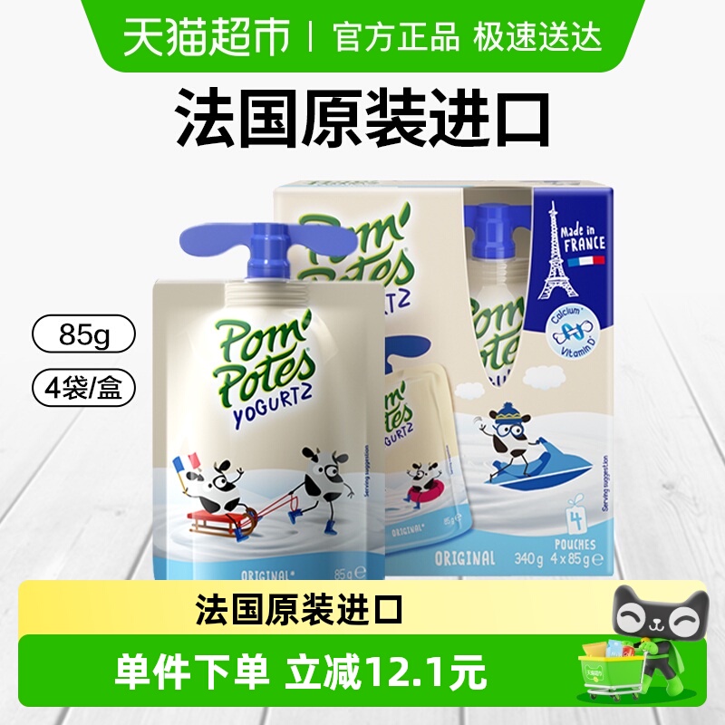 下拉详情享福利丨法优乐法国原装进口儿童常温酸奶小孩零食非果泥