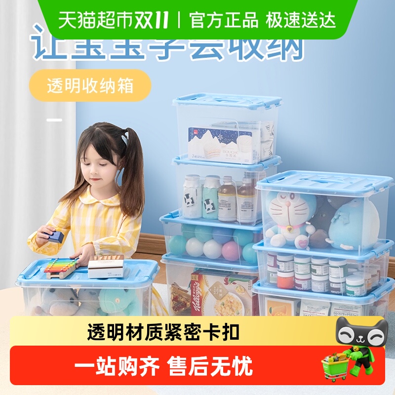 Jeko&Jeko储物盒塑料材质收纳箱
