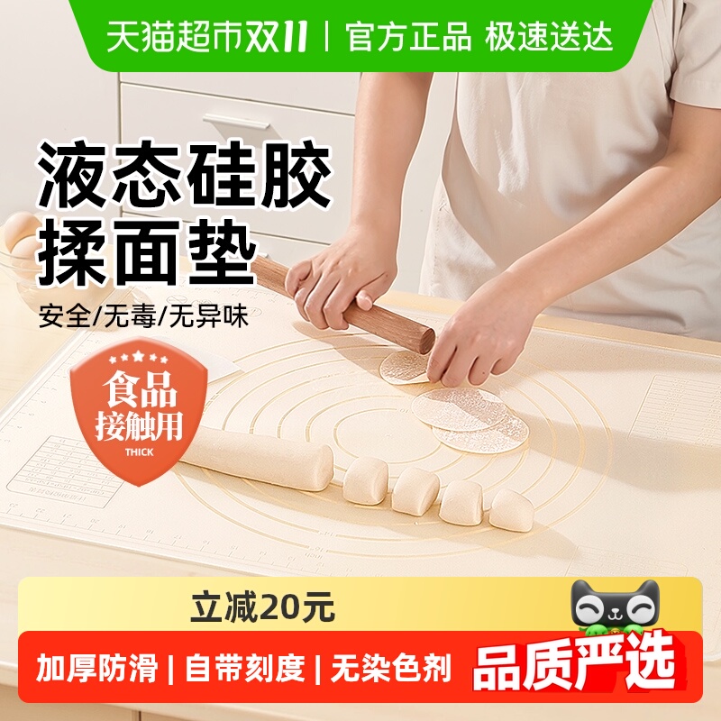 展艺清新本色70cm硅胶揉面垫家用