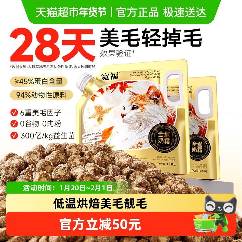 宽福猫粮全蛋奶霜烘焙粮宽幅10斤靓毛调理肠胃低温烘焙猫粮,宠物/宠物食品及用品,猫全价风干/烘焙粮,淘宝优惠券,粉丝福利购,淘宝优惠卷