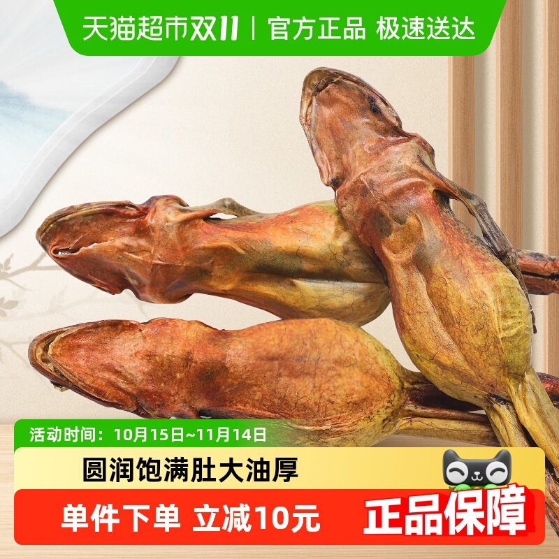半山农长白山产地东北特产雪蛤