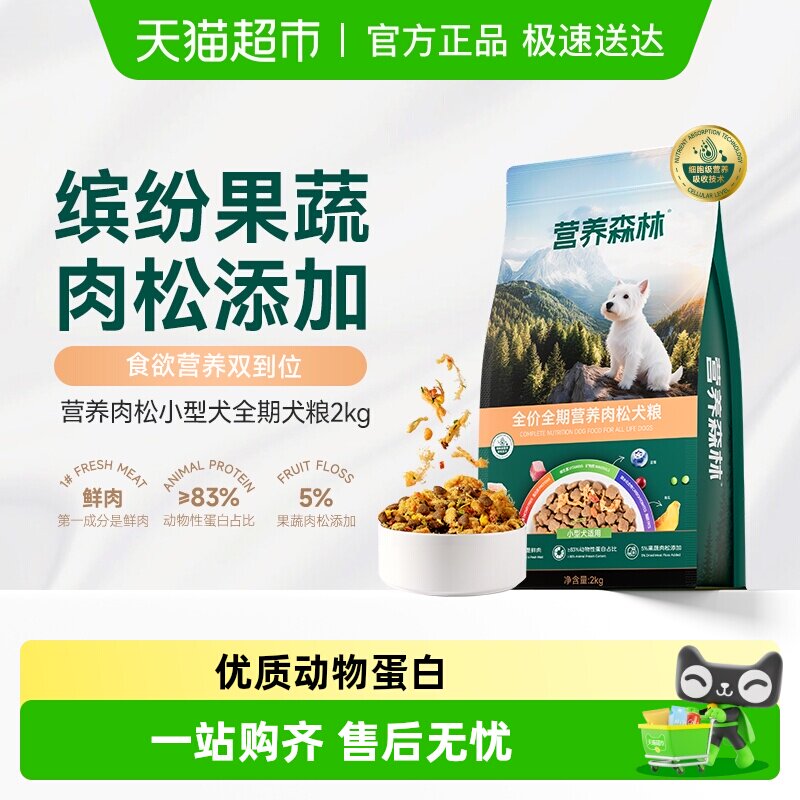 麦富迪狗粮营养森林肉松狗粮泰迪通用型比熊小型犬成幼犬粮