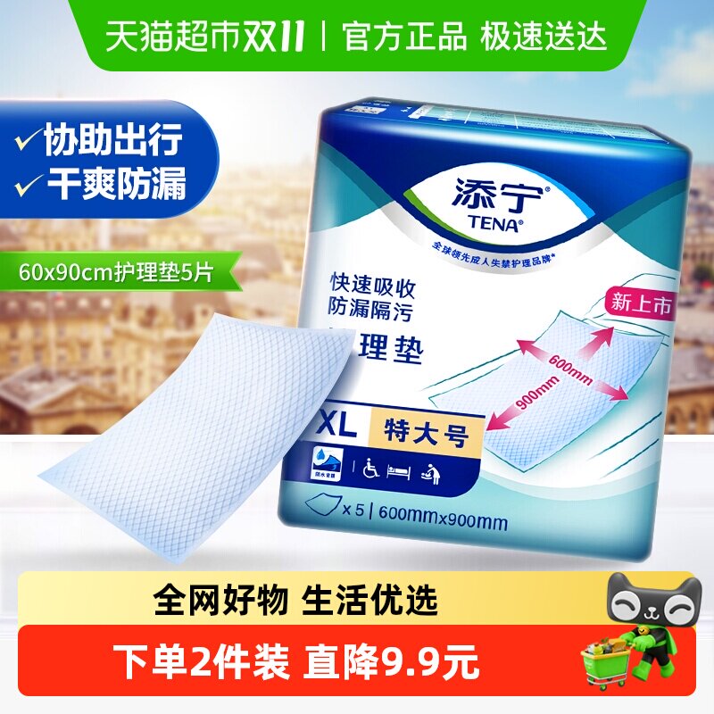 TENA/����������60*90cm�����ֽ��������������ʪ����