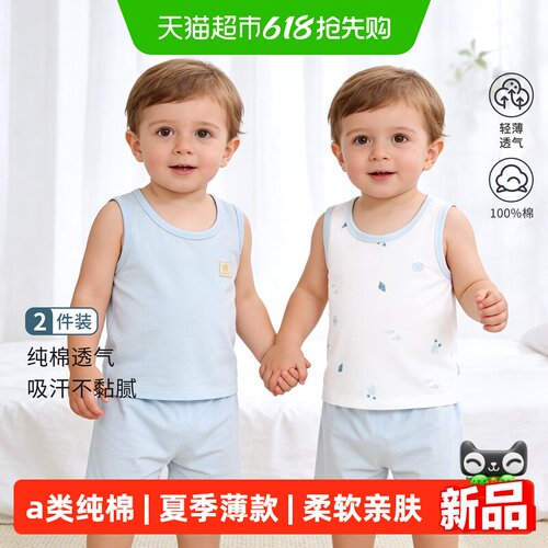 婴蓓依A类纯棉儿童背心柔软亲肤