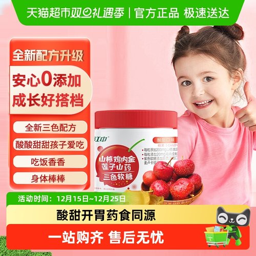 江中山楂鸡内金软糖零食