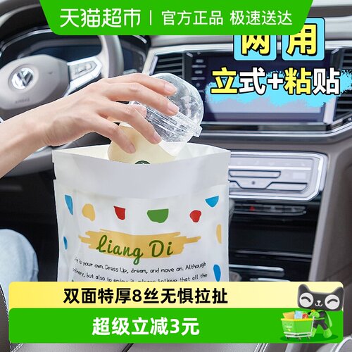 靓涤家用车载垃圾袋20只