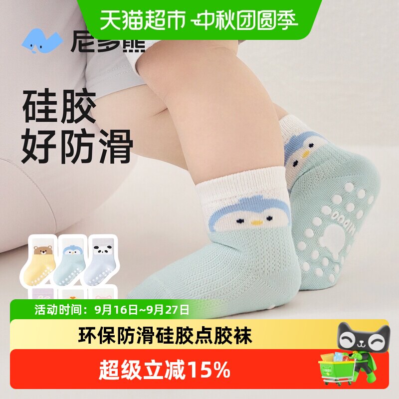 尼多熊春夏薄款棉质宝宝袜子