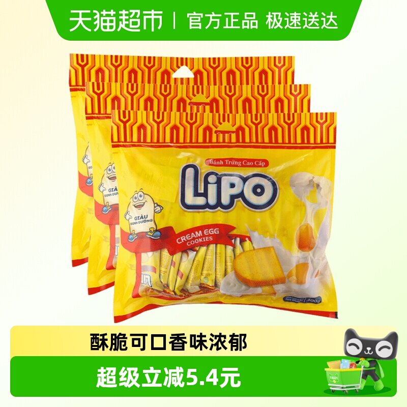 年货百亿补贴会场越南Lipo原味面包干300g*3袋零食大礼包出游小吃