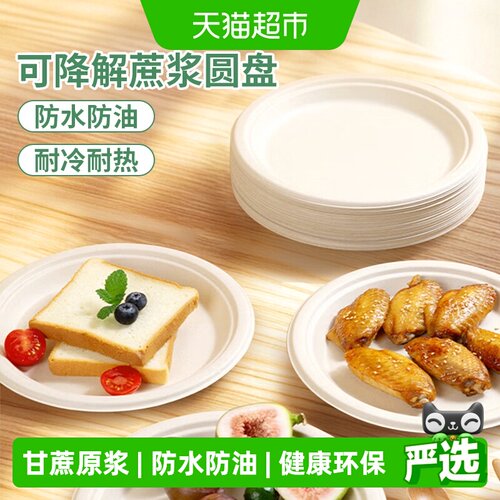 美宝琳加厚可微波一次性餐盘