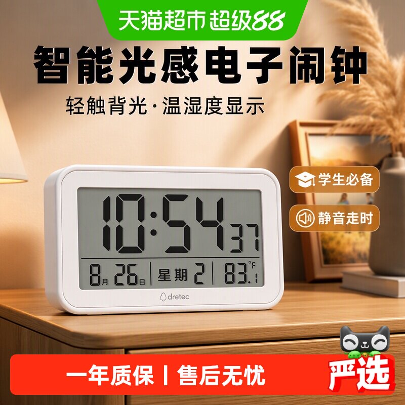 多利科学生电子闹钟抗摔耐用图片