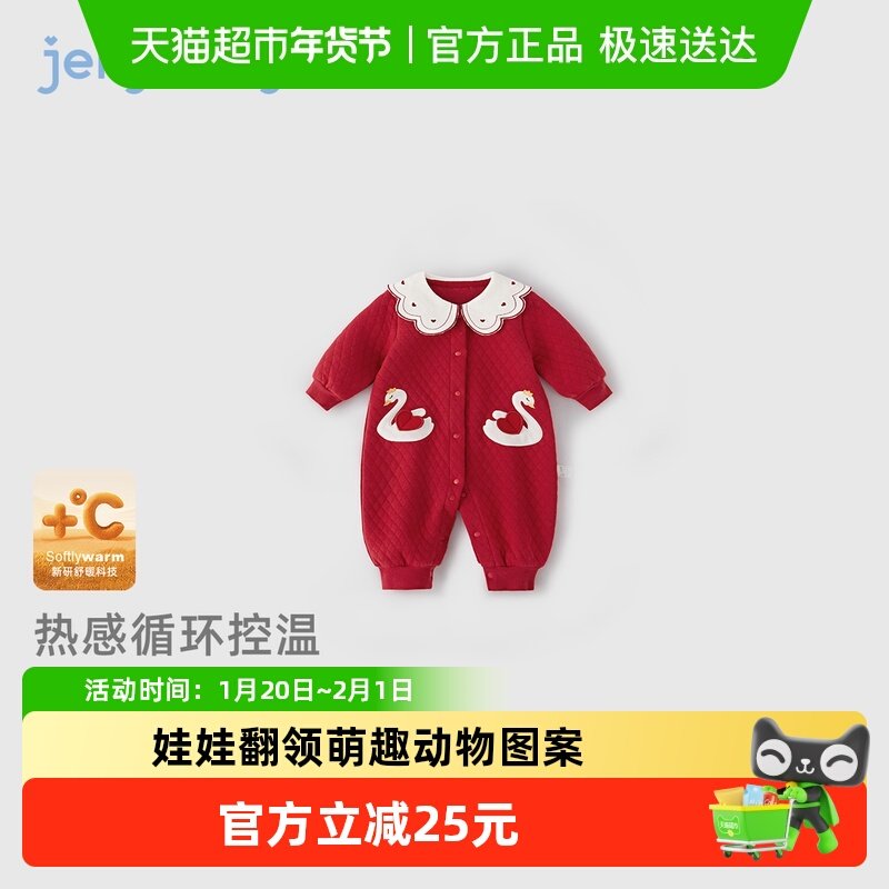 [抗菌远红外]婴儿夹棉连体衣女婴秋冬红色哈衣秋装小月龄宝宝衣服,童装/婴儿装/亲子装,连身衣/爬服/哈衣,淘宝优惠券,粉丝福利购,淘宝优惠卷