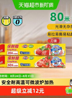 佳能食品级保鲜膜带切割器80米