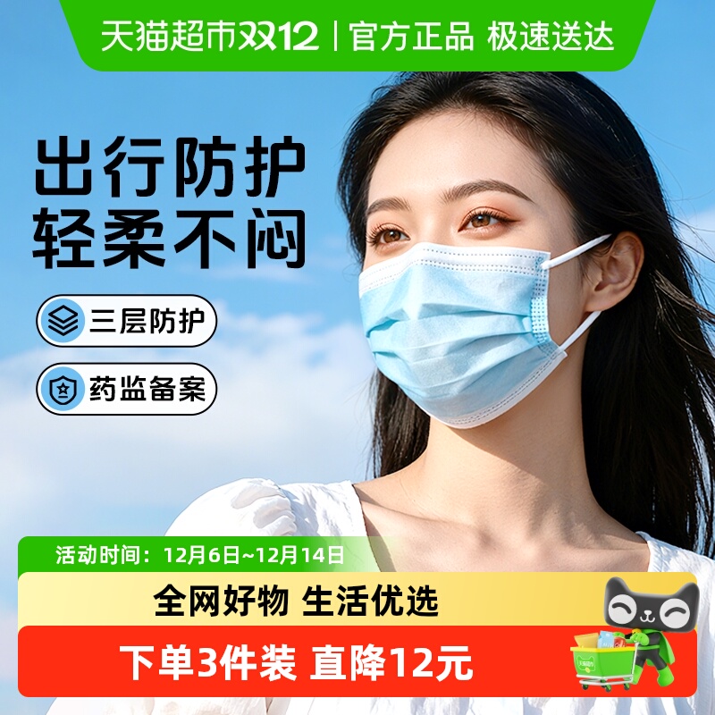 界面医用外科口罩独立装灭菌成人