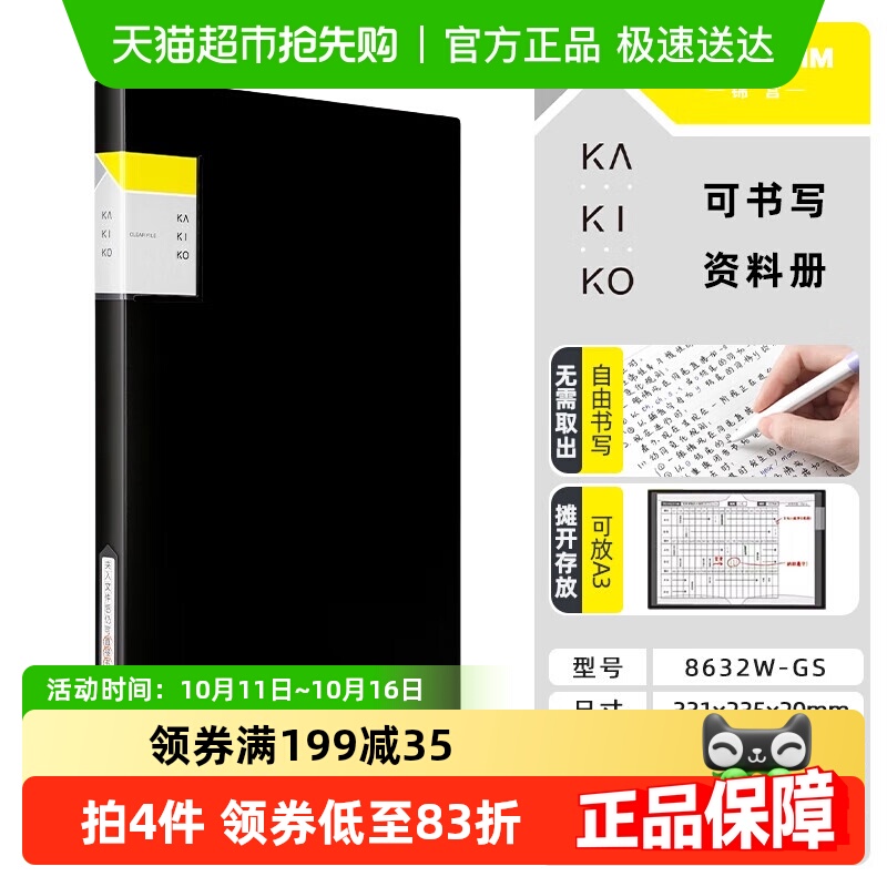 Kingjim锦宫资料册可书写曲谱