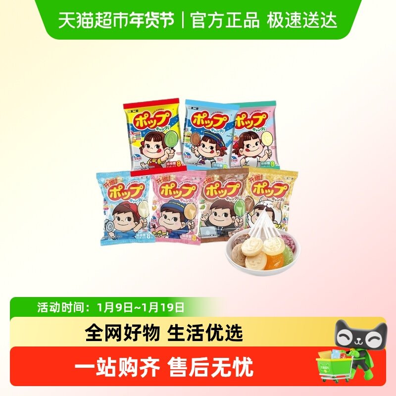 不二家棒棒糖水果糖益生菌糖果草莓芒果乳酸牛奶糖儿童零食喜糖