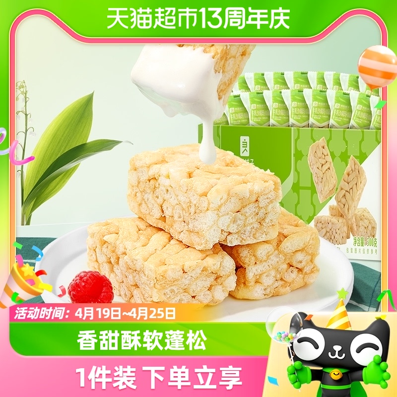 牛乳沙琪玛良品铺子500g传统糕点