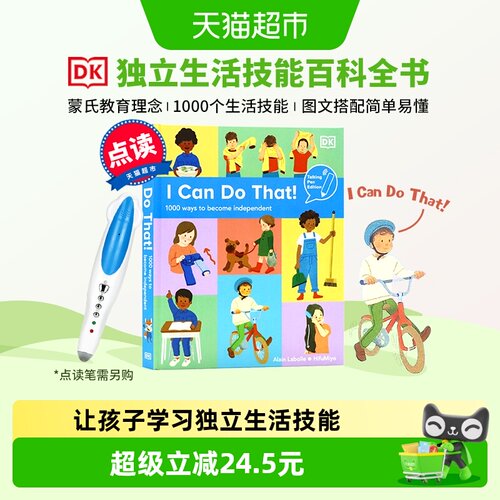 点读版DKICanDoThatDK