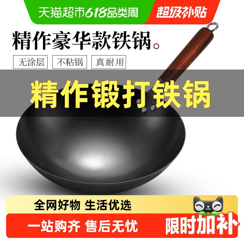 正宗章丘老式传统家用手工铁锅炒菜锅无涂层不粘锅燃气灶