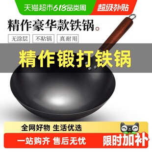 正宗章丘老式传统家用手工铁锅炒菜锅无涂层不粘锅燃气灶