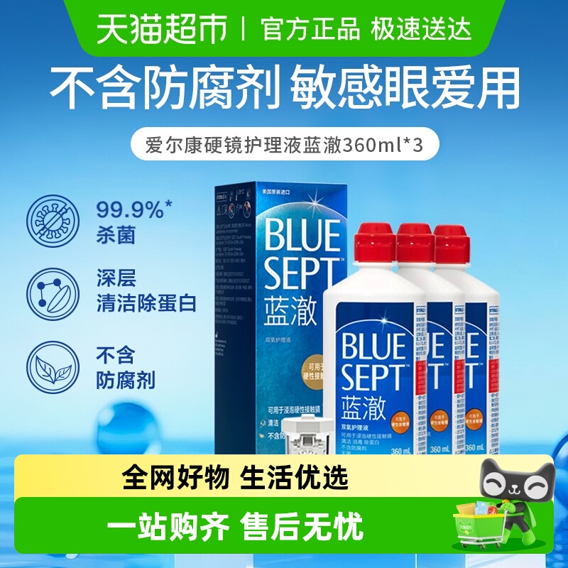 清洁杀菌 免揉搓