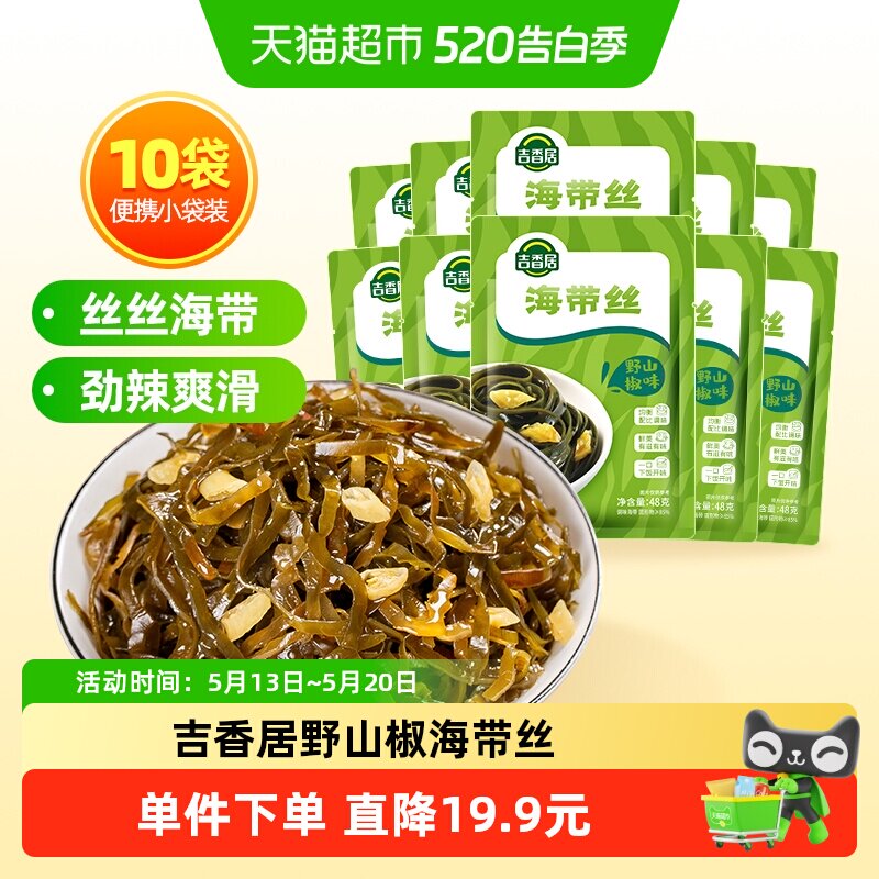 吉香居野山椒味腌菜泡菜榨菜