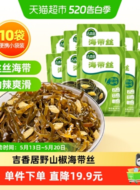 吉香居腌菜泡菜榨菜海带丝野山椒味48g*10袋凉拌海味即食下饭菜
