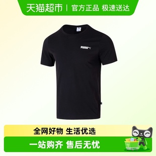 2圆领短袖 No. T恤户外透气休闲服运动服 Small Puma彪马男服ESS